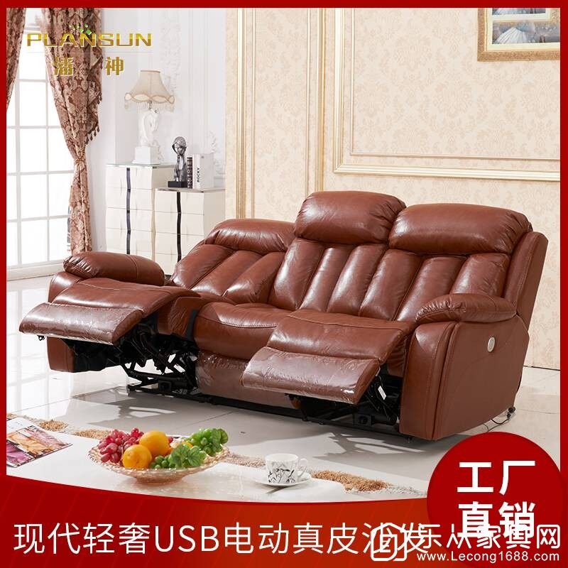 潘神智能多功能沙发 电动功能沙发头层牛皮座椅现代简约客厅轻奢智能