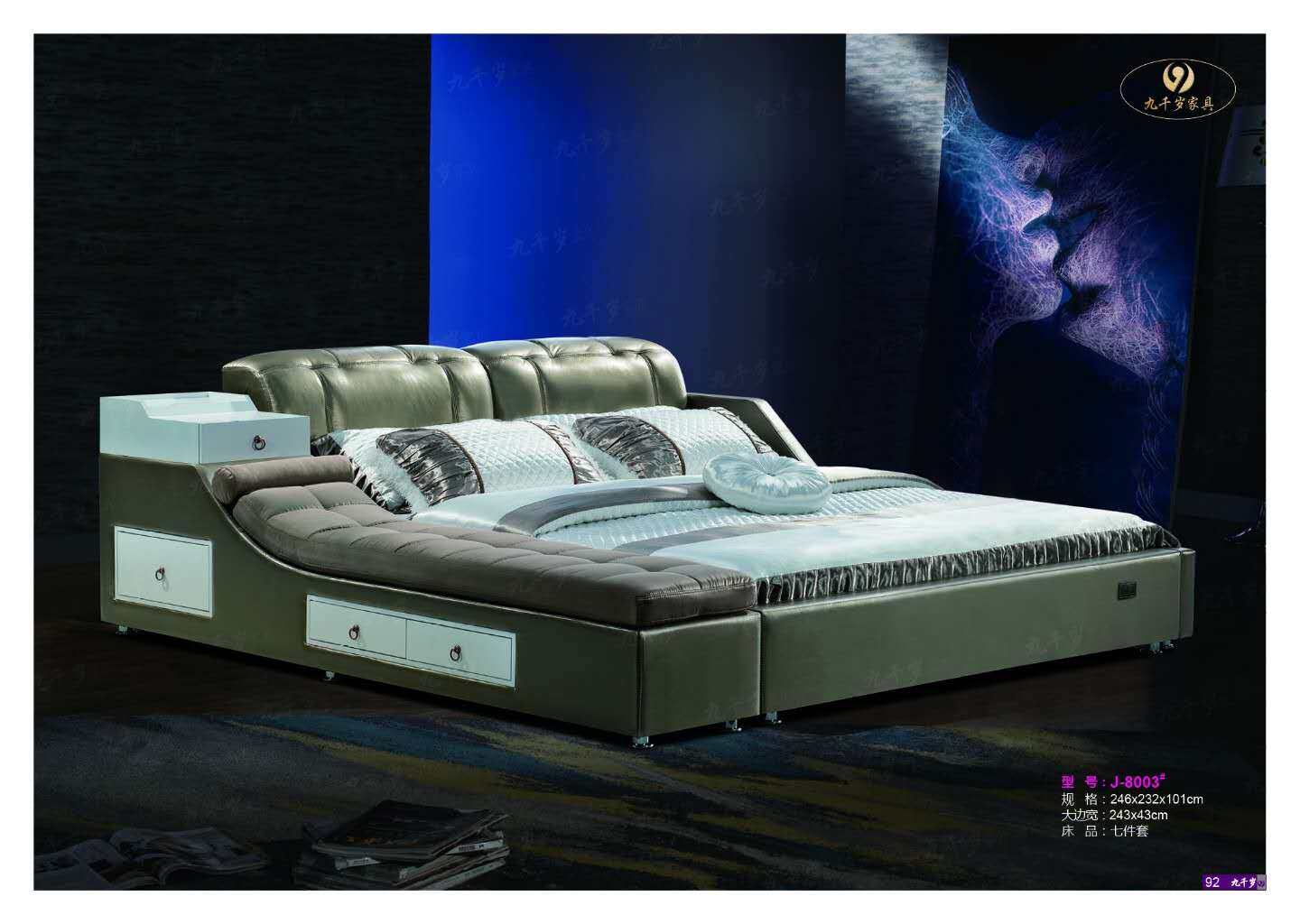 九千岁家具 软床